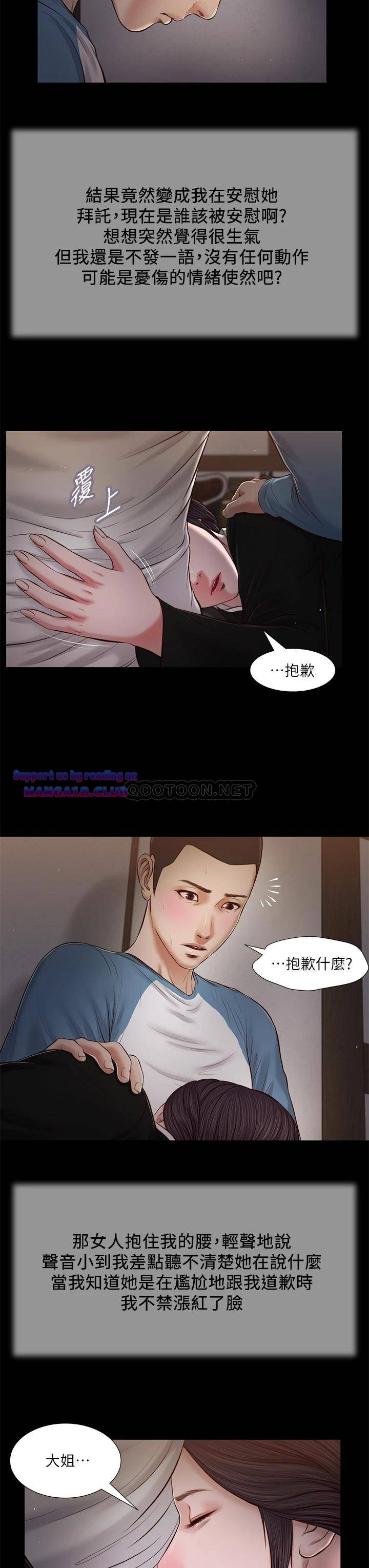 Concubine Raw - Chapter 43 Page 9