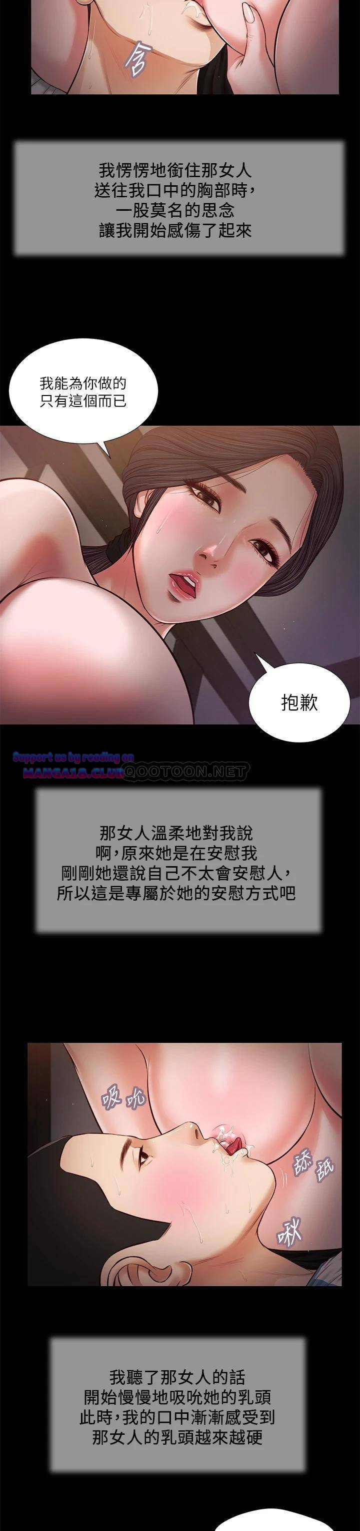 Concubine Raw - Chapter 44 Page 13