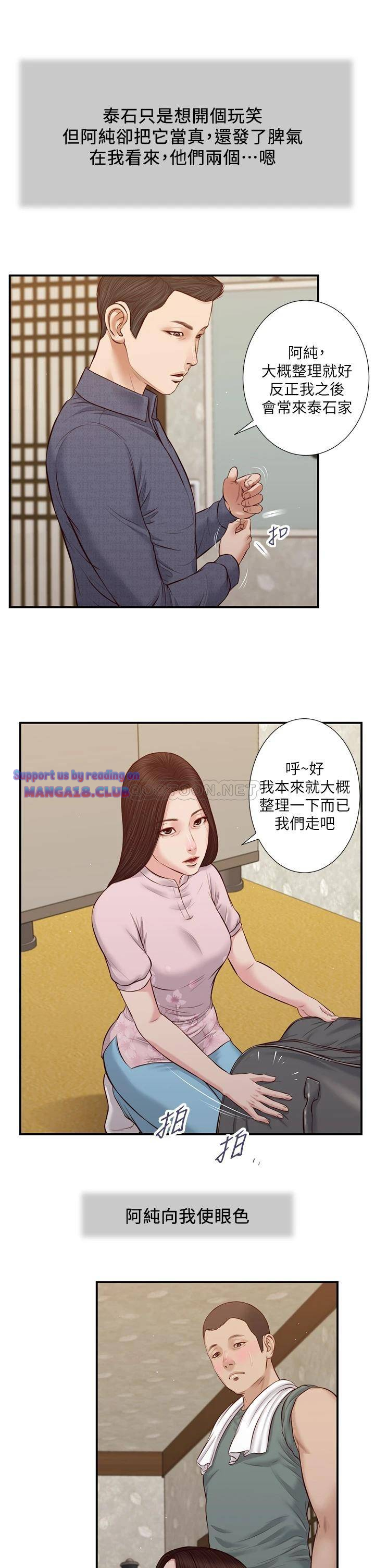 Concubine Raw - Chapter 44 Page 21