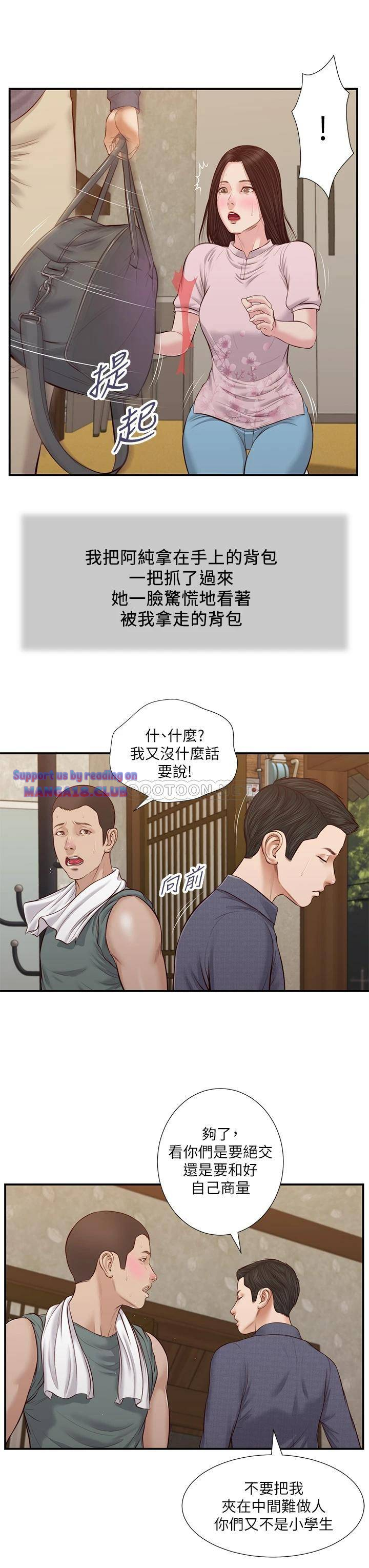 Concubine Raw - Chapter 44 Page 23
