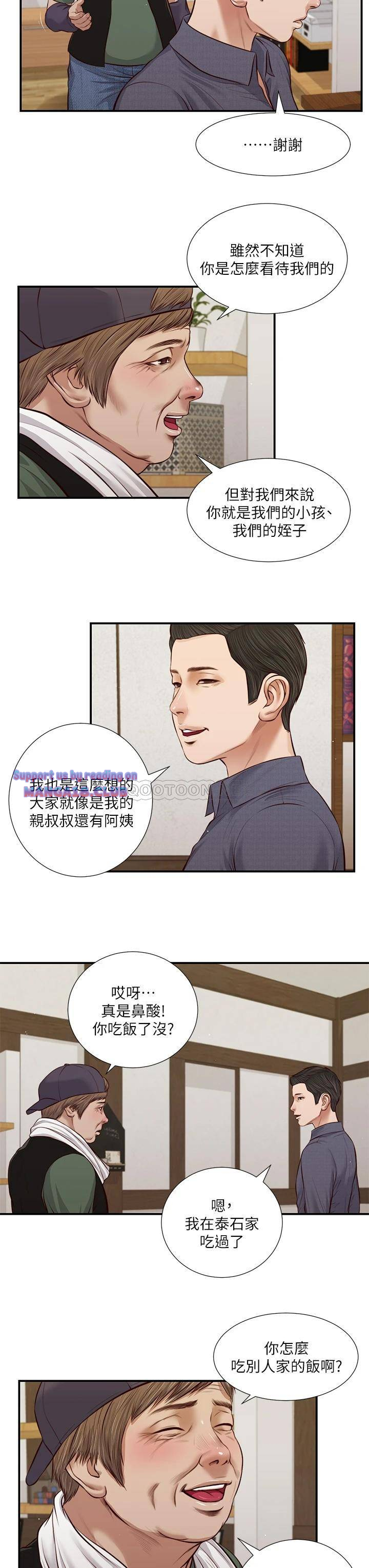 Concubine Raw - Chapter 45 Page 13