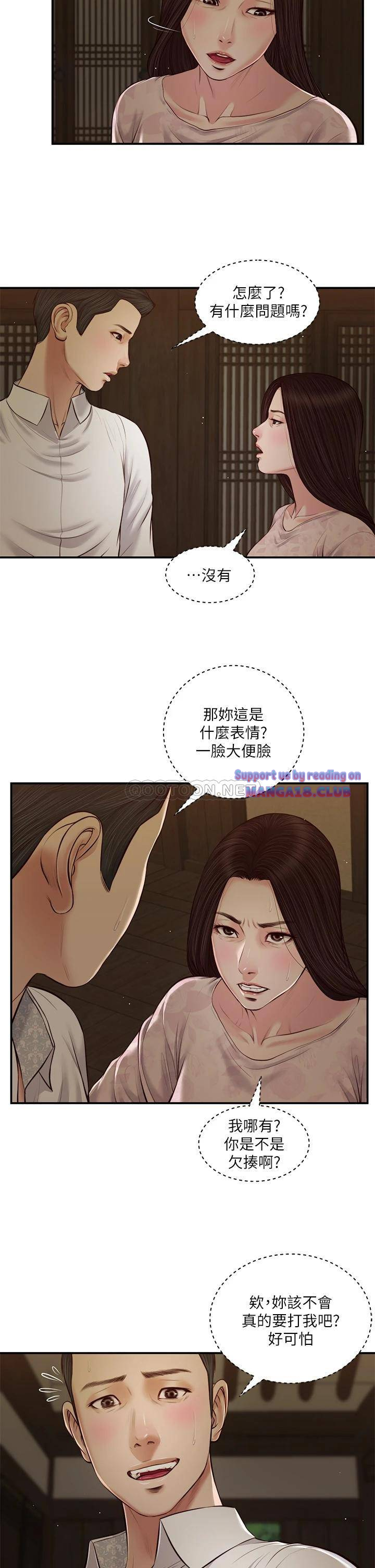 Concubine Raw - Chapter 45 Page 24