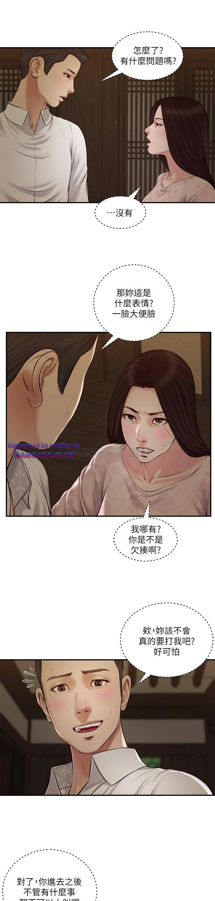 Concubine Raw - Chapter 46 Page 1