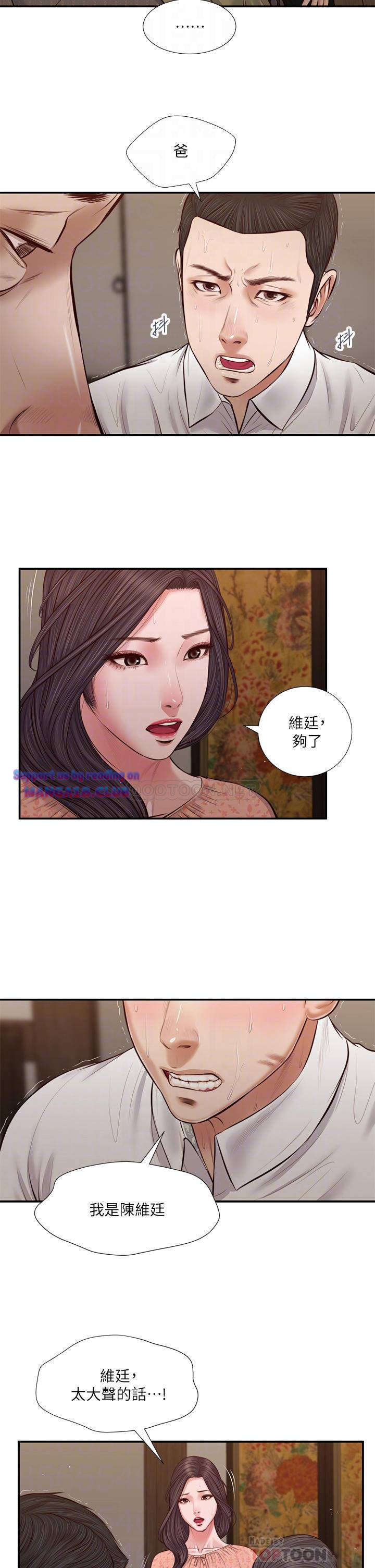 Concubine Raw - Chapter 46 Page 13
