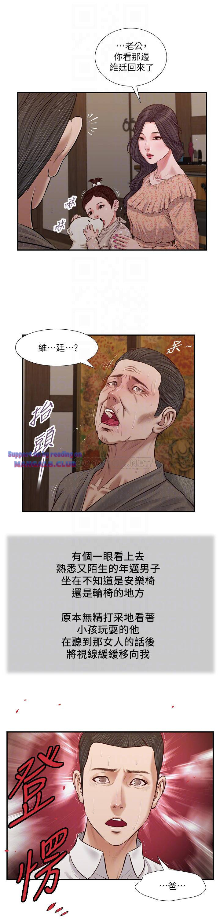 Concubine Raw - Chapter 46 Page 5