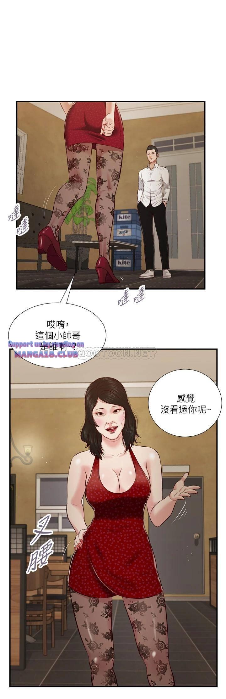Concubine Raw - Chapter 47 Page 15