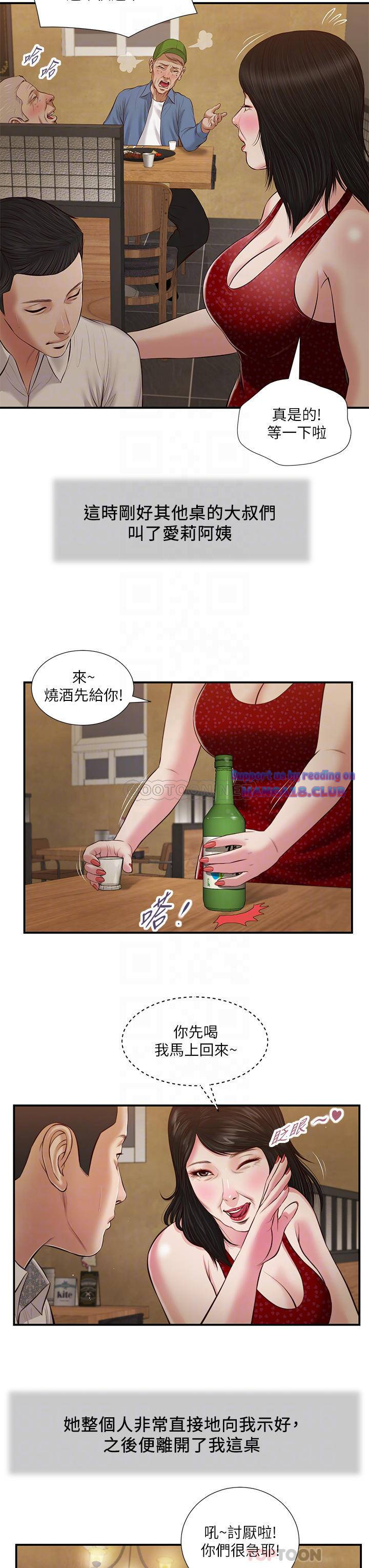Concubine Raw - Chapter 47 Page 18