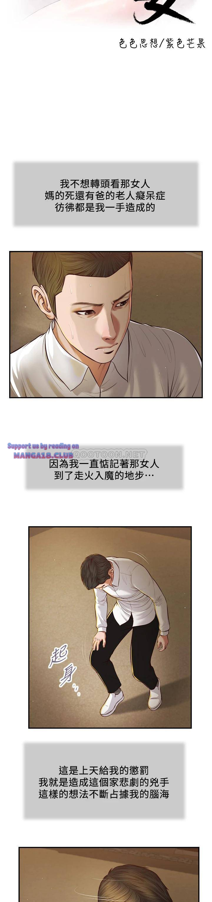 Concubine Raw - Chapter 47 Page 3