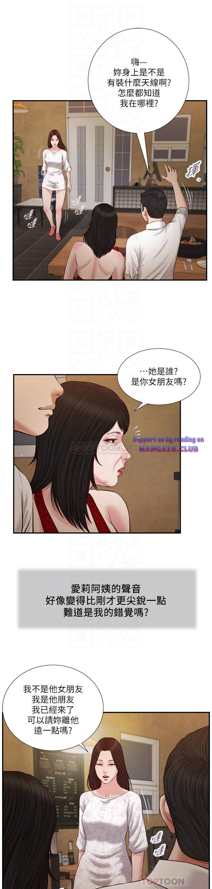 Concubine Raw - Chapter 48 Page 16