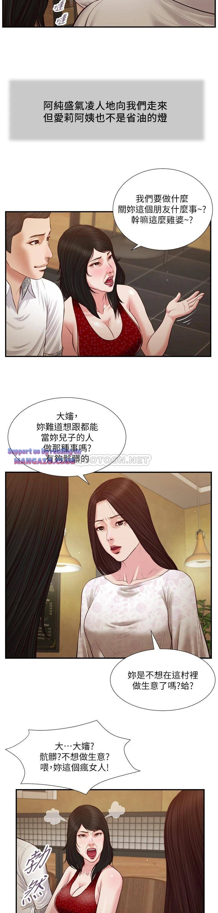 Concubine Raw - Chapter 48 Page 17