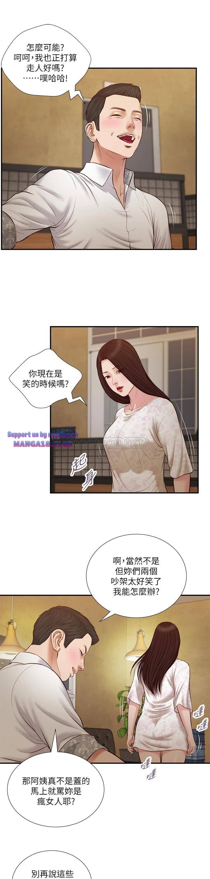 Concubine Raw - Chapter 48 Page 21