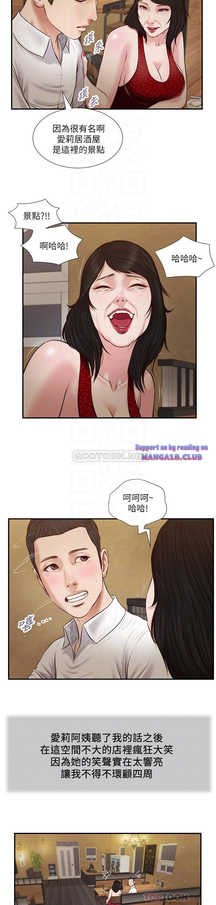 Concubine Raw - Chapter 48 Page 4