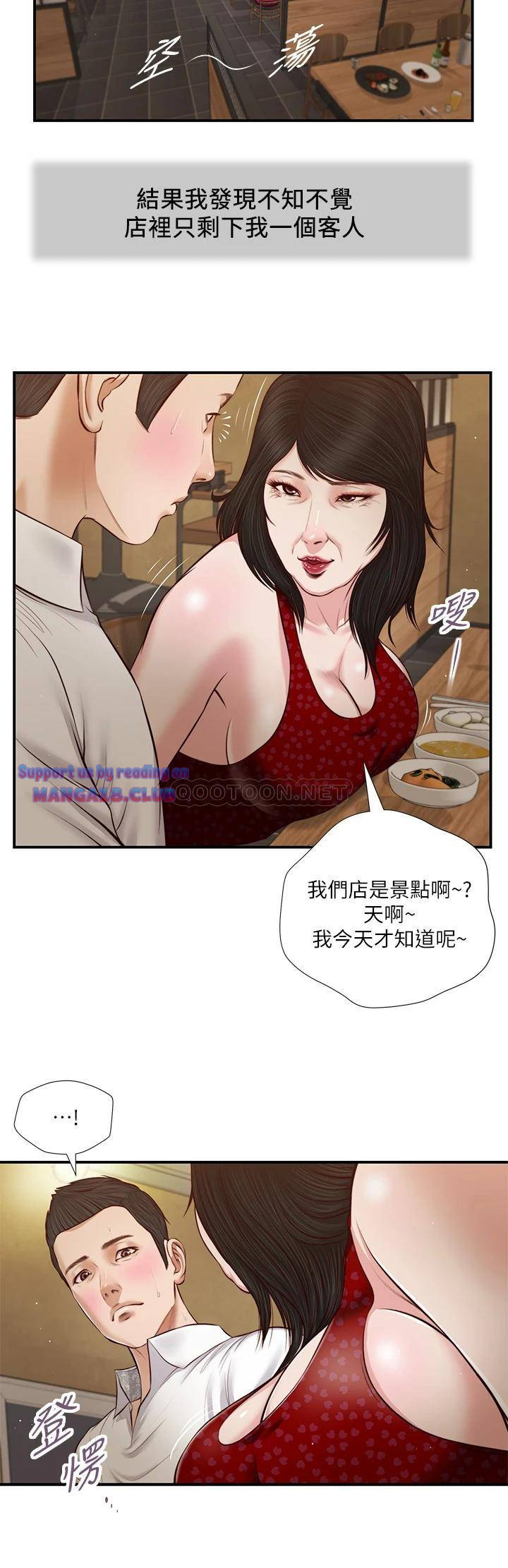 Concubine Raw - Chapter 48 Page 5