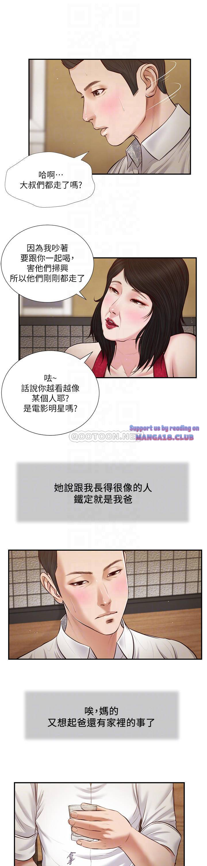 Concubine Raw - Chapter 48 Page 6