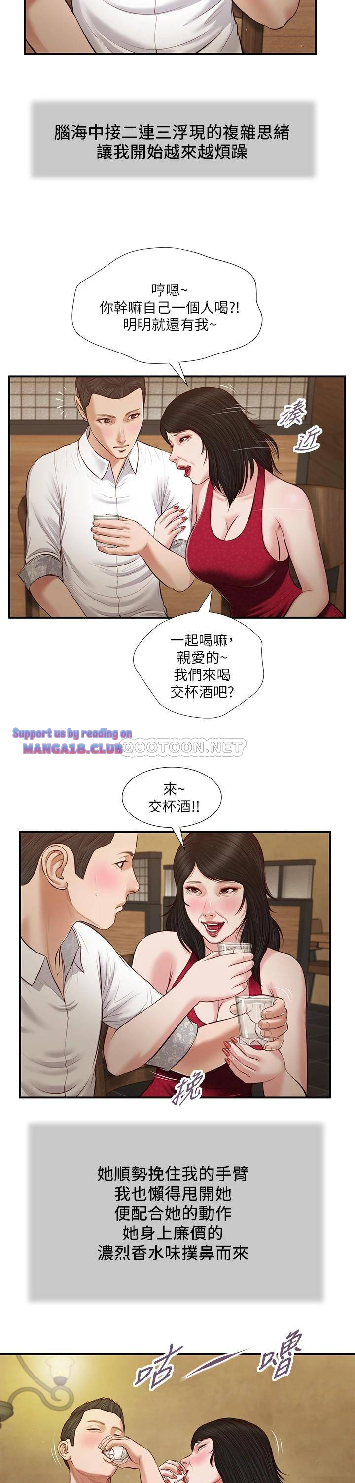 Concubine Raw - Chapter 48 Page 7