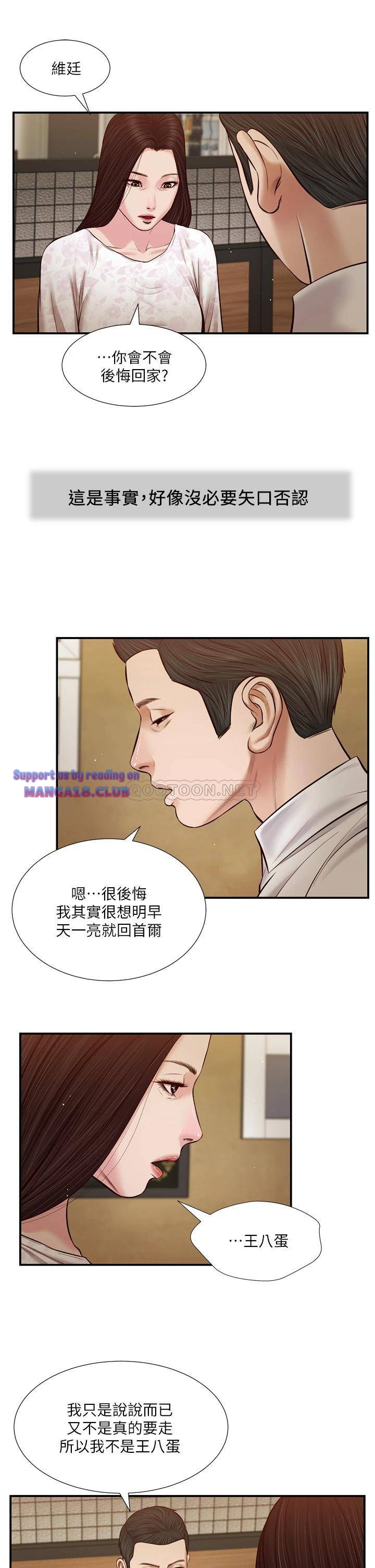 Concubine Raw - Chapter 49 Page 1
