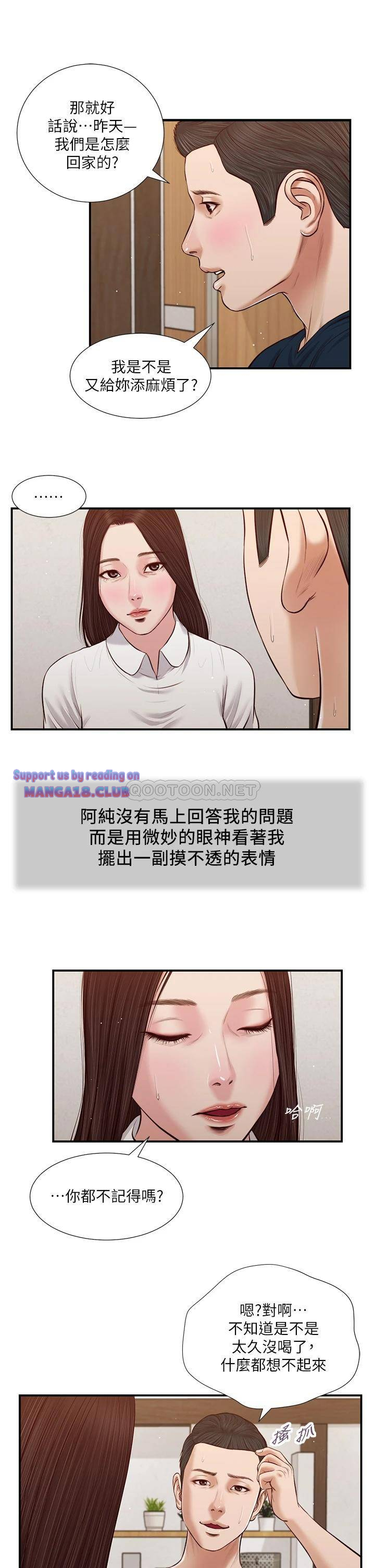 Concubine Raw - Chapter 49 Page 21