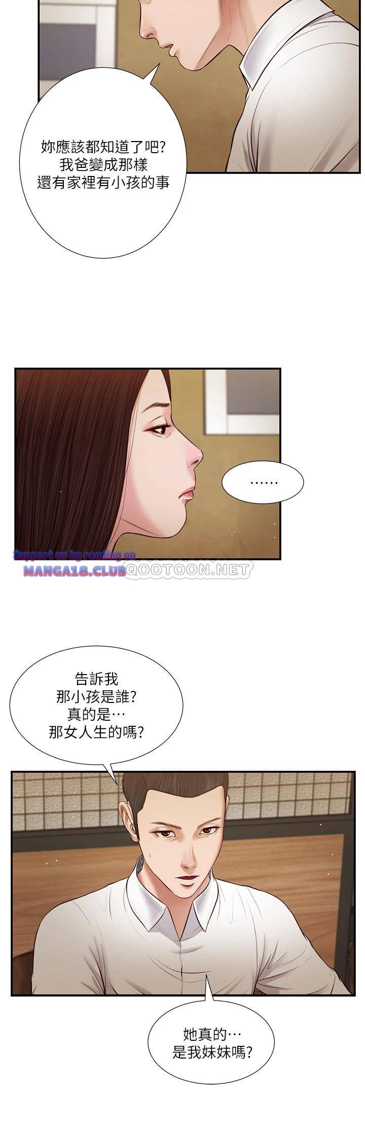 Concubine Raw - Chapter 49 Page 5