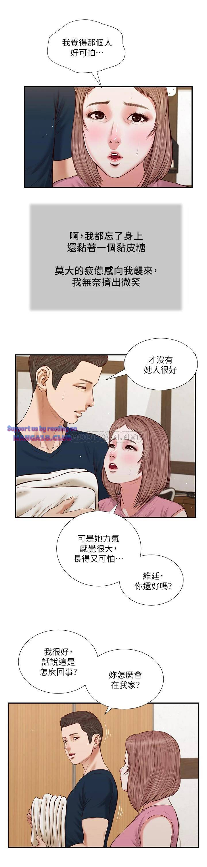 Concubine Raw - Chapter 50 Page 11