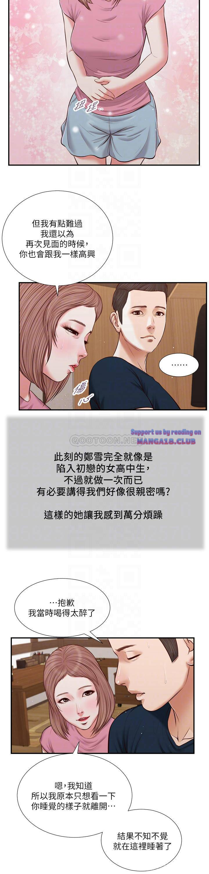 Concubine Raw - Chapter 50 Page 14