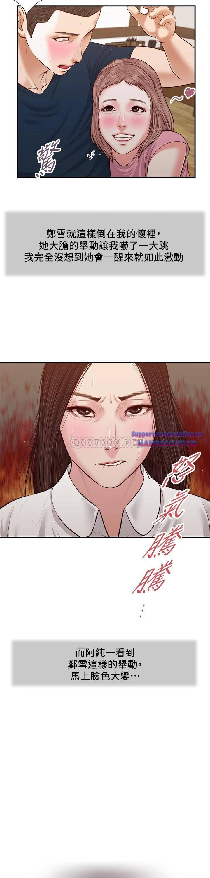 Concubine Raw - Chapter 50 Page 2
