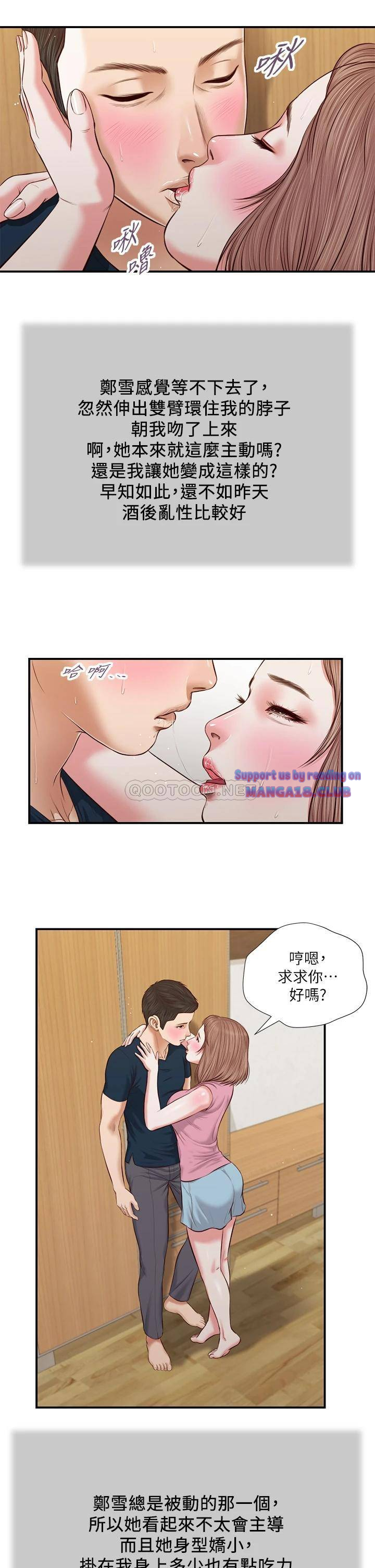 Concubine Raw - Chapter 50 Page 22