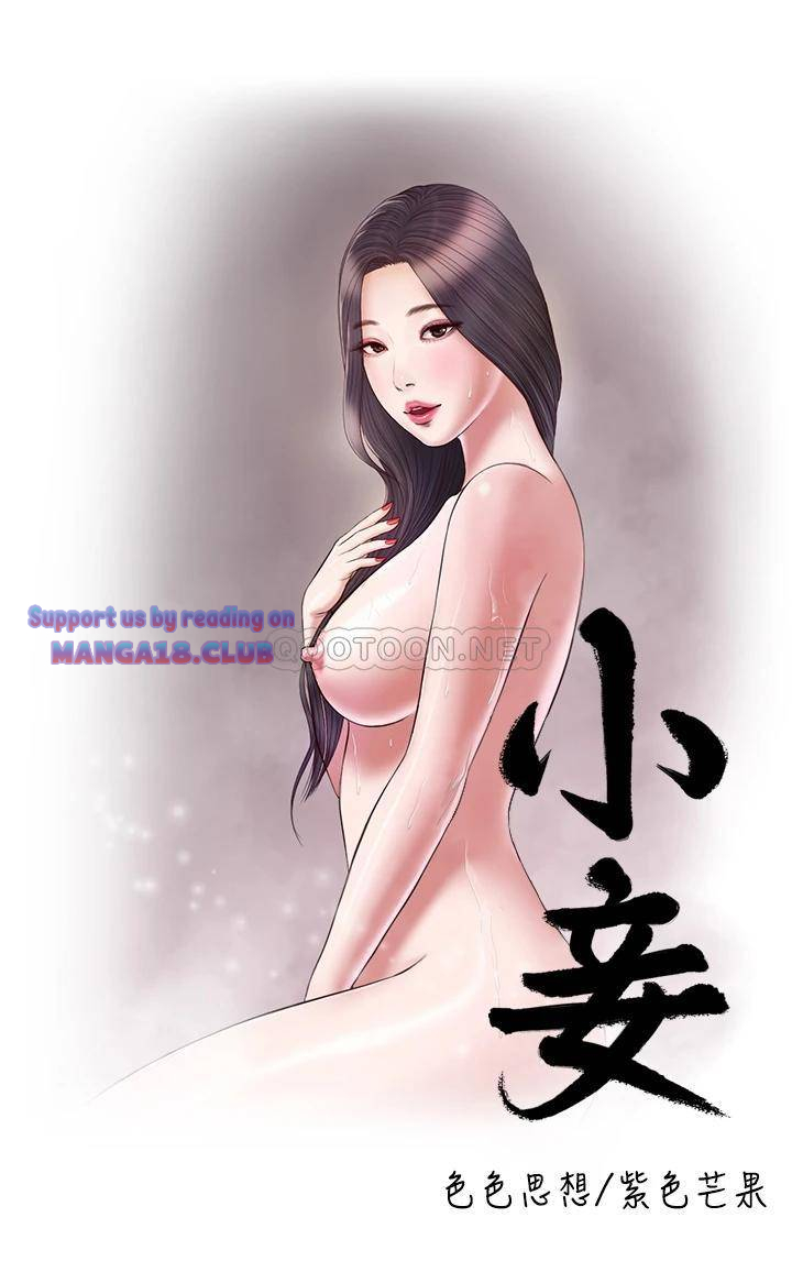 Concubine Raw - Chapter 51 Page 1