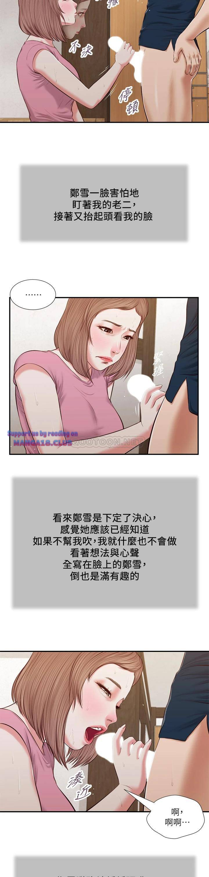 Concubine Raw - Chapter 51 Page 13