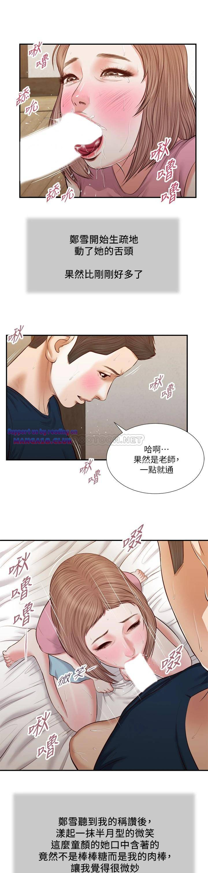 Concubine Raw - Chapter 51 Page 17