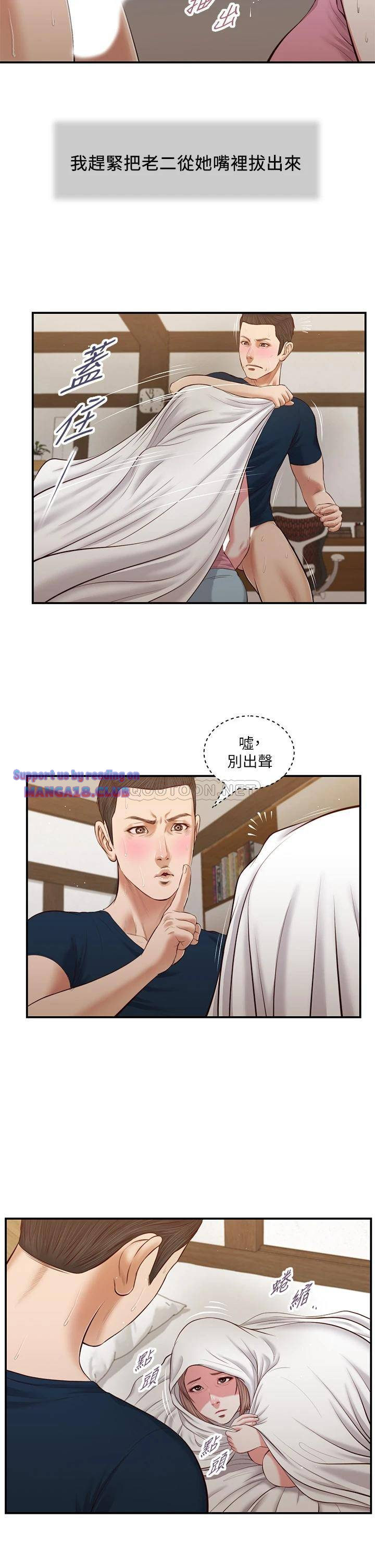 Concubine Raw - Chapter 51 Page 23