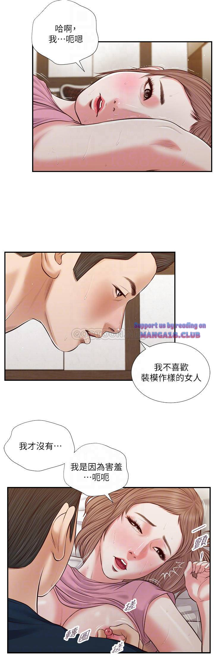 Concubine Raw - Chapter 51 Page 6