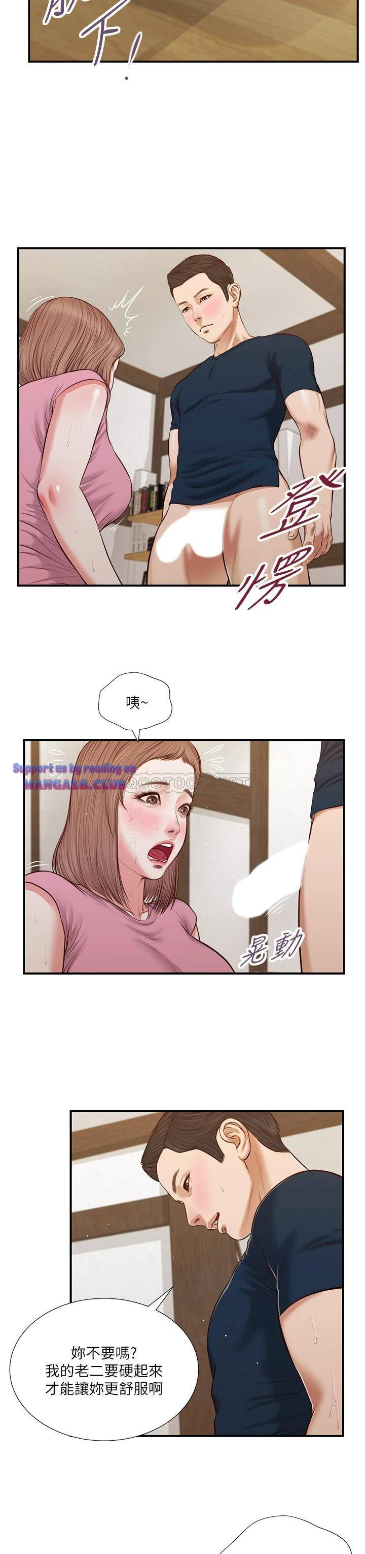 Concubine Raw - Chapter 51 Page 9