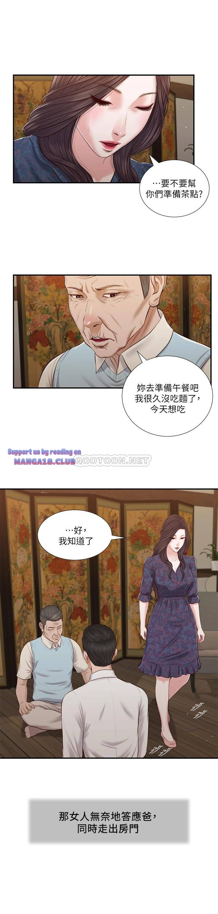 Concubine Raw - Chapter 52 Page 21