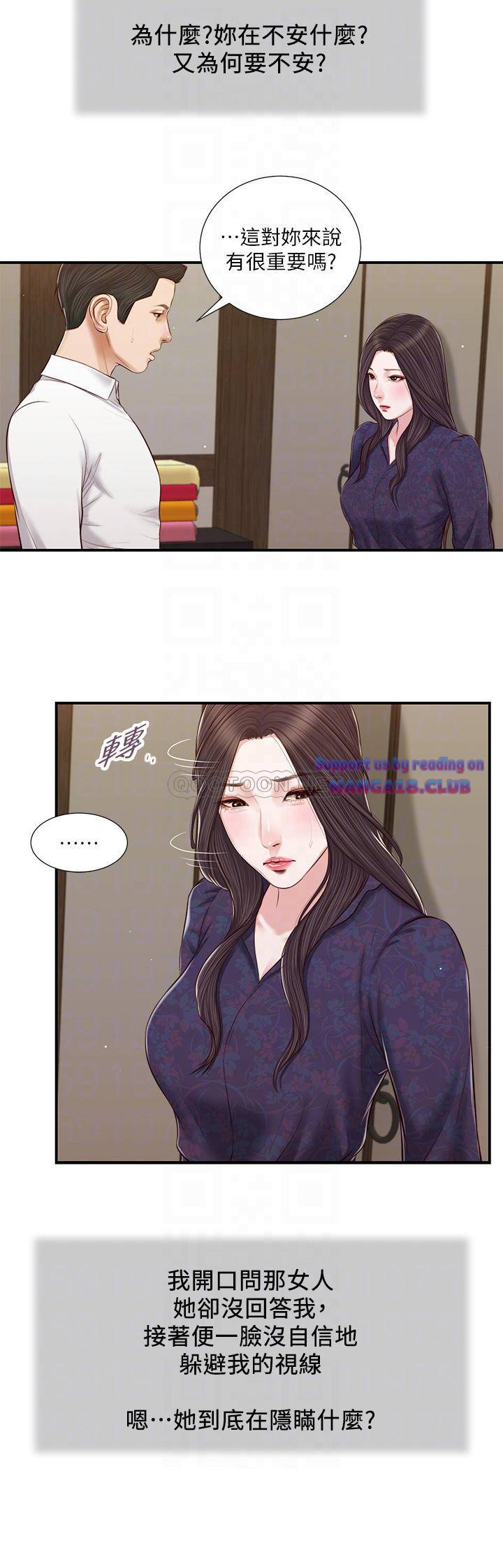 Concubine Raw - Chapter 53 Page 15