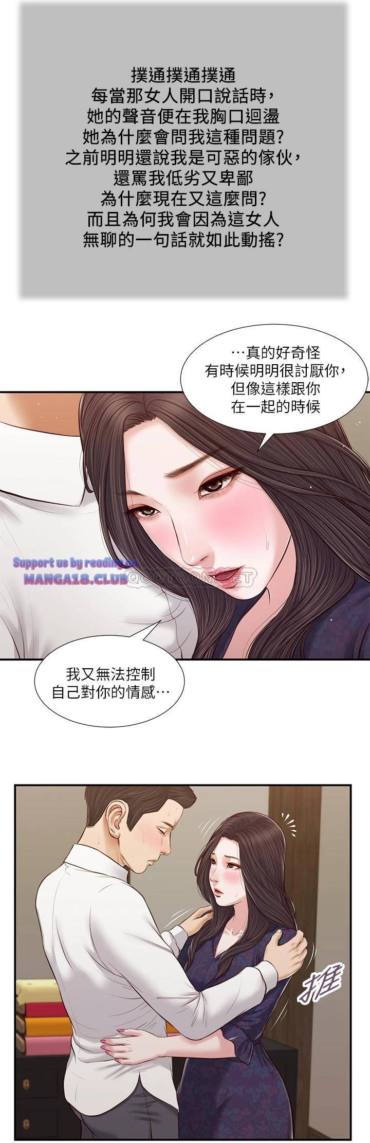 Concubine Raw - Chapter 53 Page 20