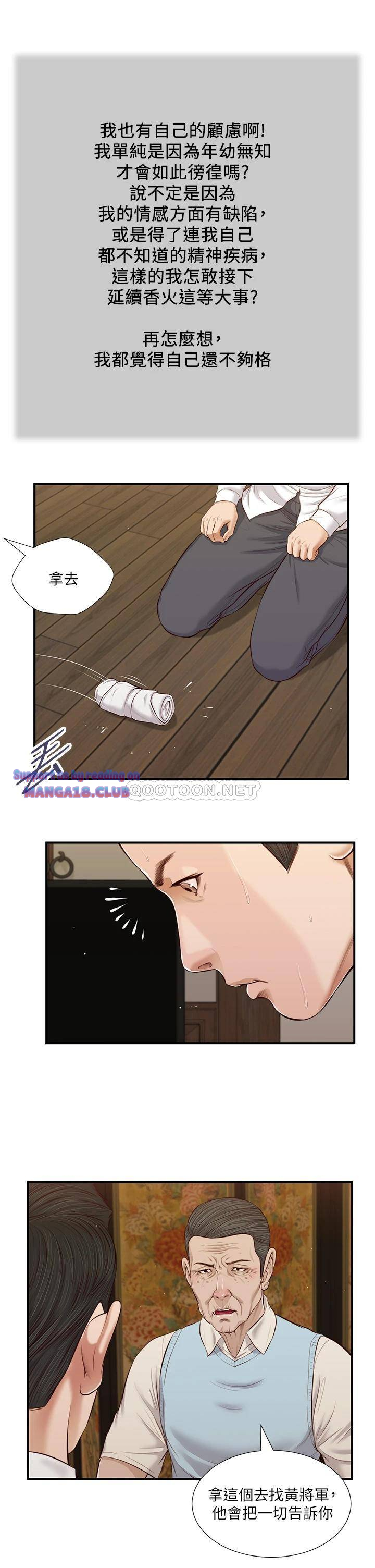 Concubine Raw - Chapter 53 Page 6