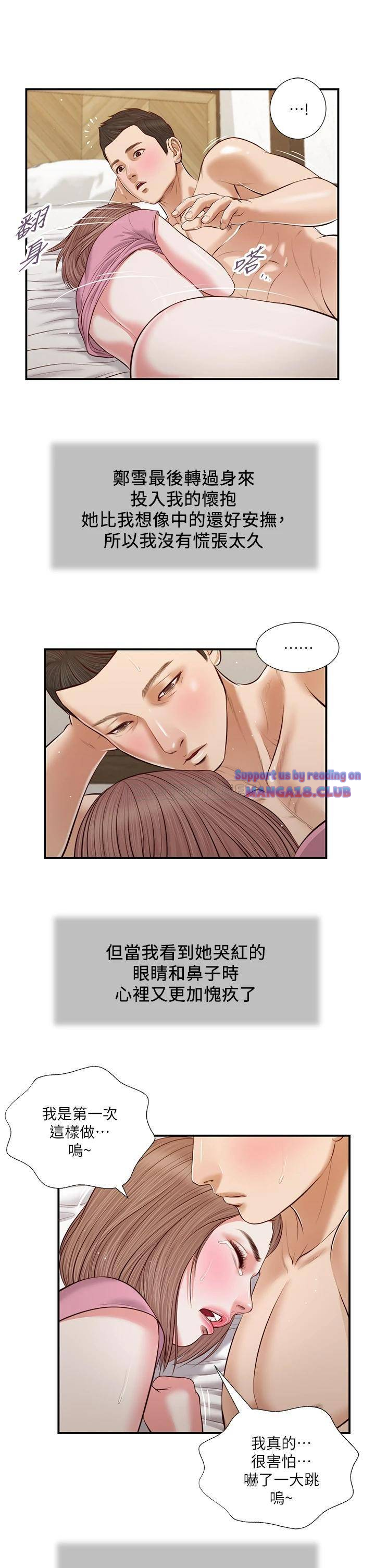 Concubine Raw - Chapter 54 Page 22