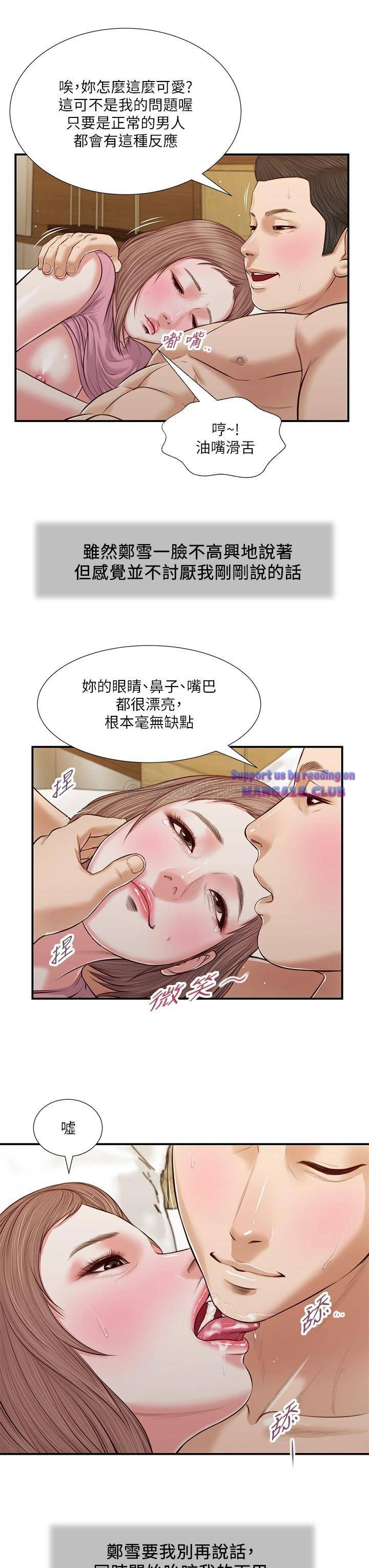 Concubine Raw - Chapter 54 Page 24