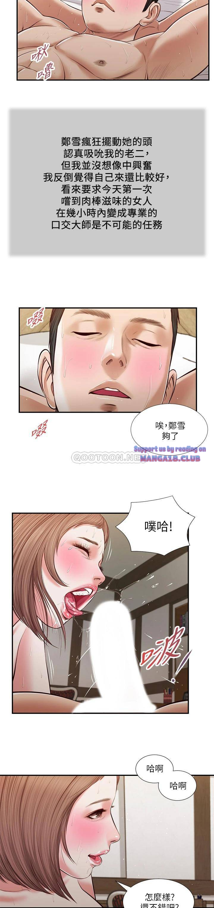Concubine Raw - Chapter 55 Page 18