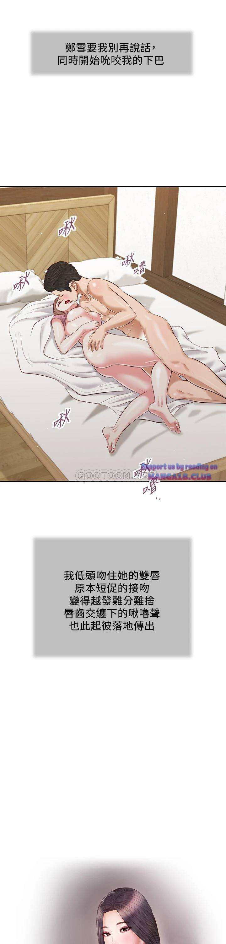 Concubine Raw - Chapter 55 Page 2