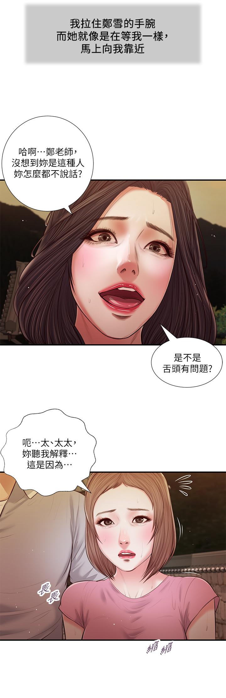 Concubine Raw - Chapter 56 Page 10