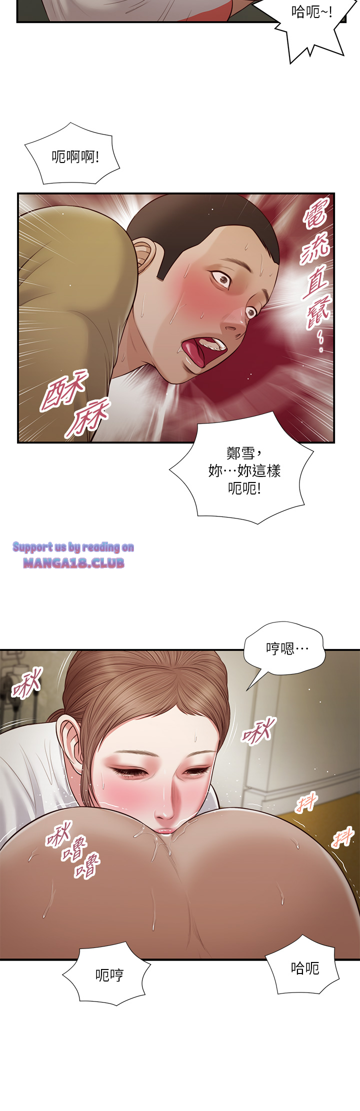 Concubine Raw - Chapter 59 Page 15