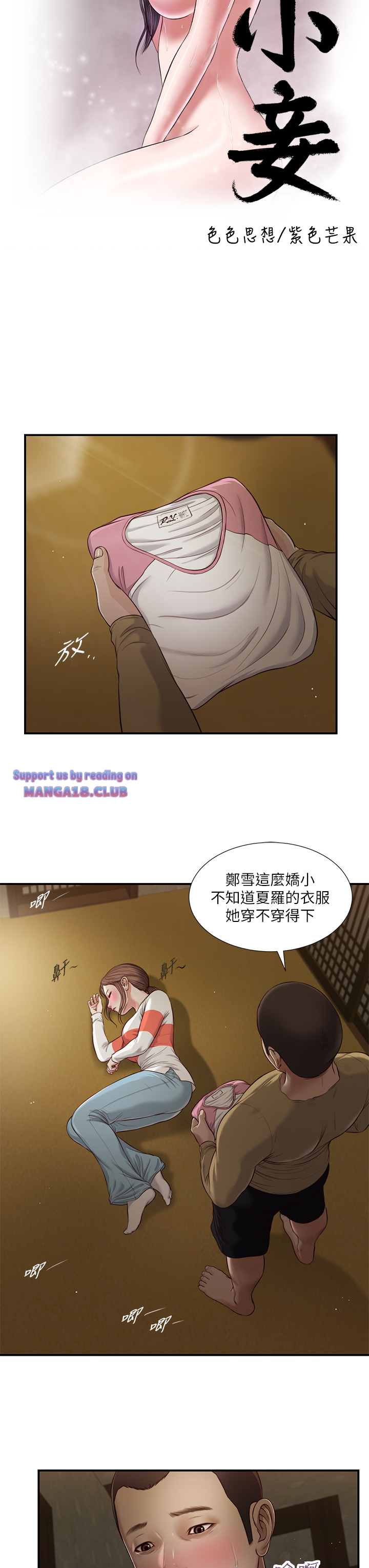 Concubine Raw - Chapter 59 Page 3