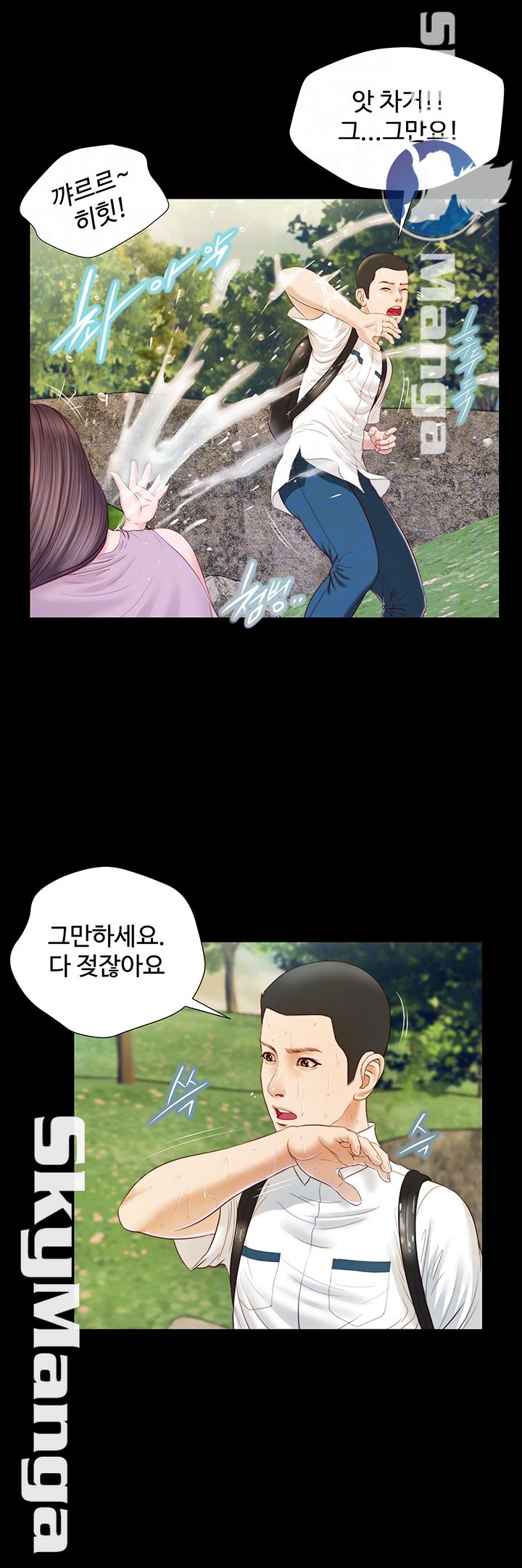 Concubine Raw - Chapter 6 Page 12