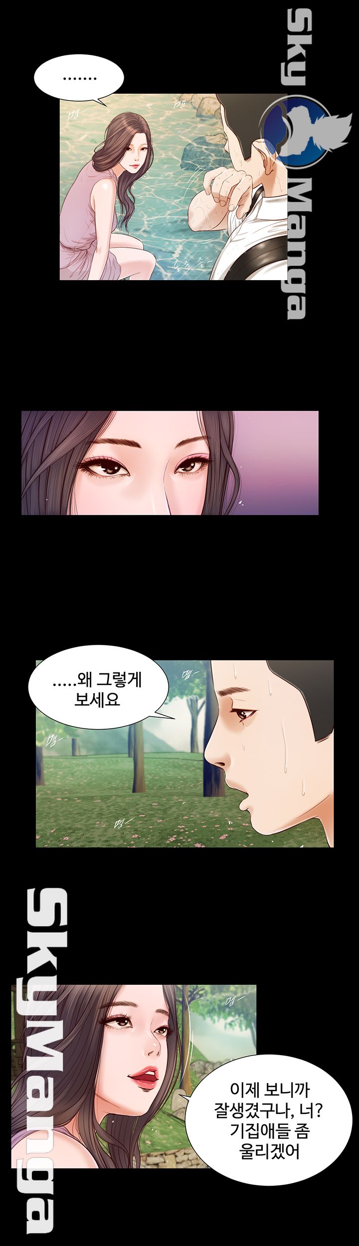 Concubine Raw - Chapter 6 Page 13