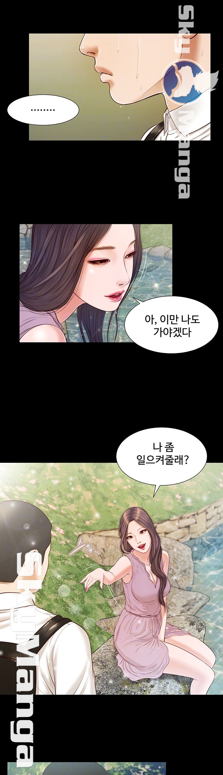 Concubine Raw - Chapter 6 Page 14