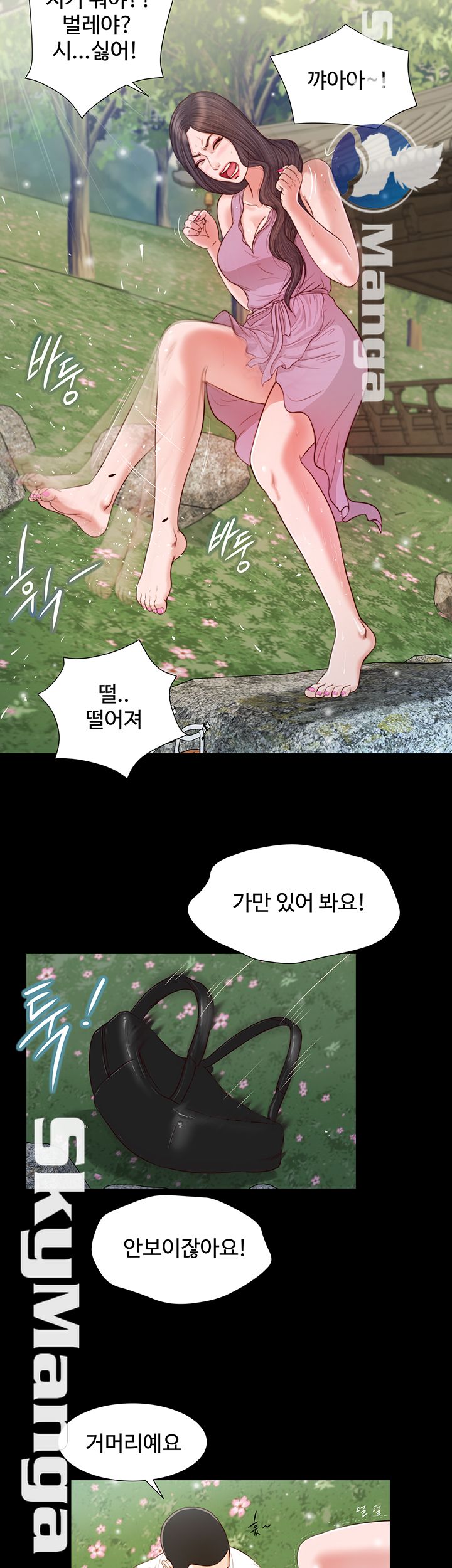 Concubine Raw - Chapter 6 Page 18