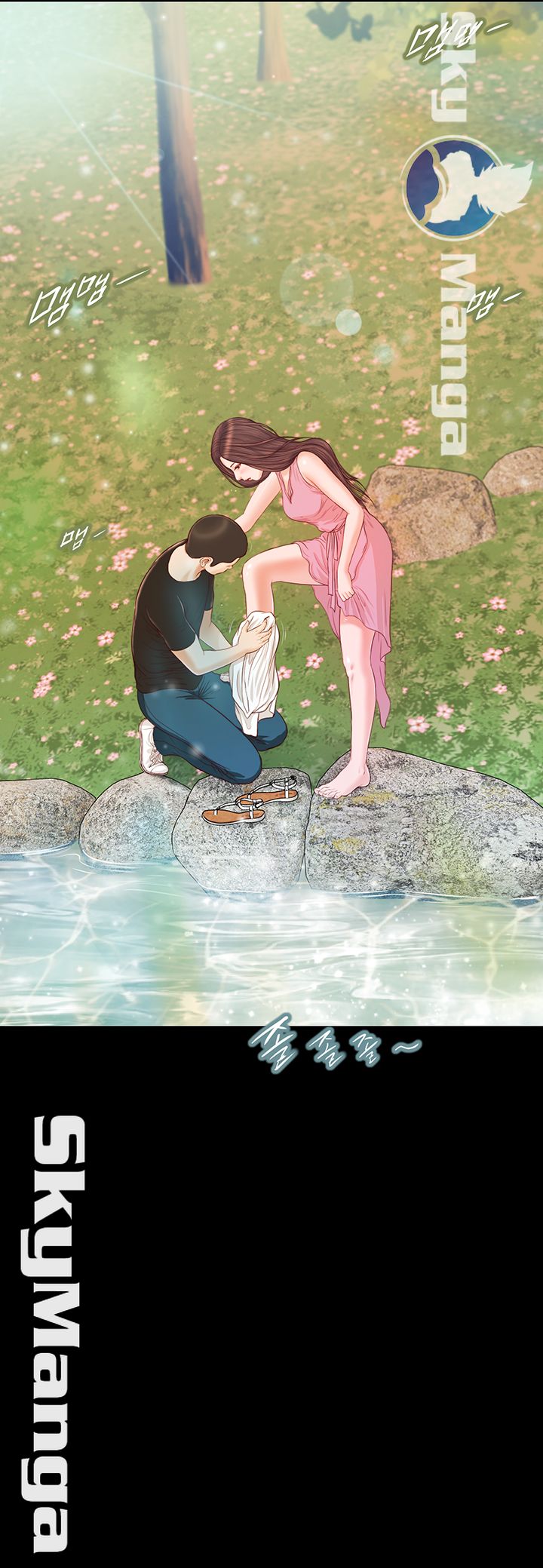 Concubine Raw - Chapter 6 Page 25