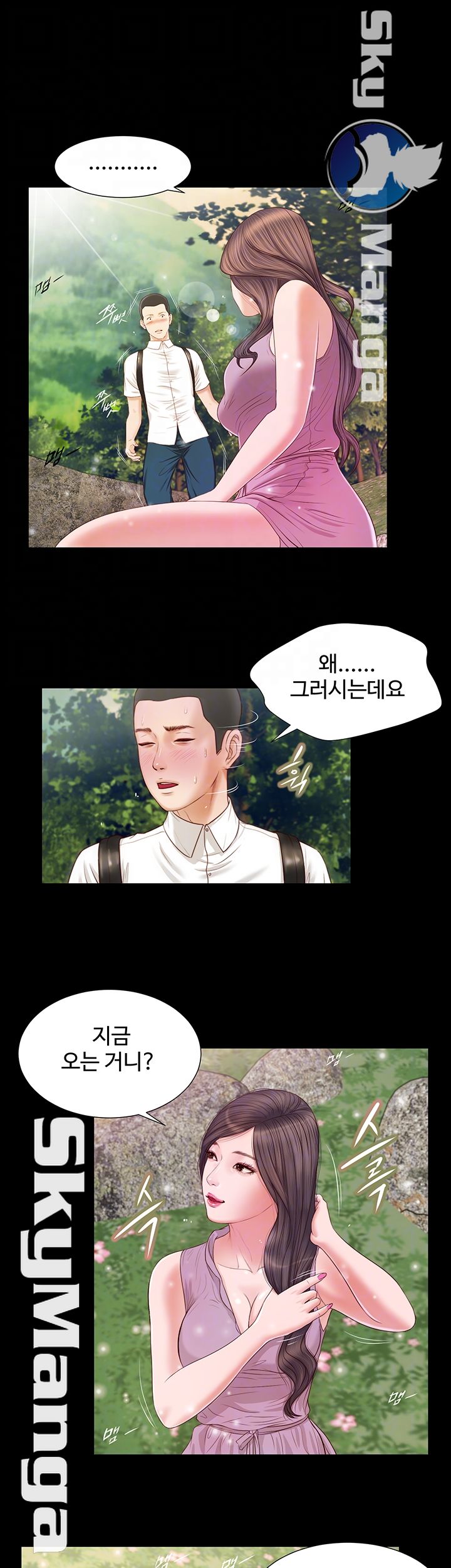 Concubine Raw - Chapter 6 Page 6