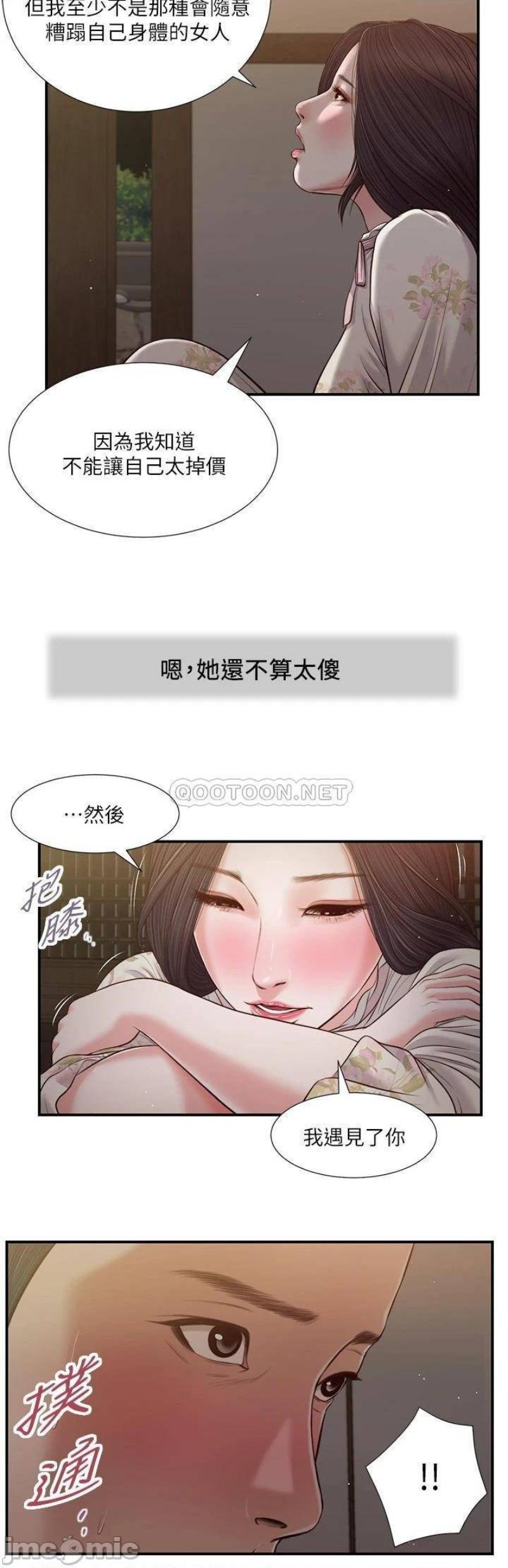 Concubine Raw - Chapter 60 Page 20